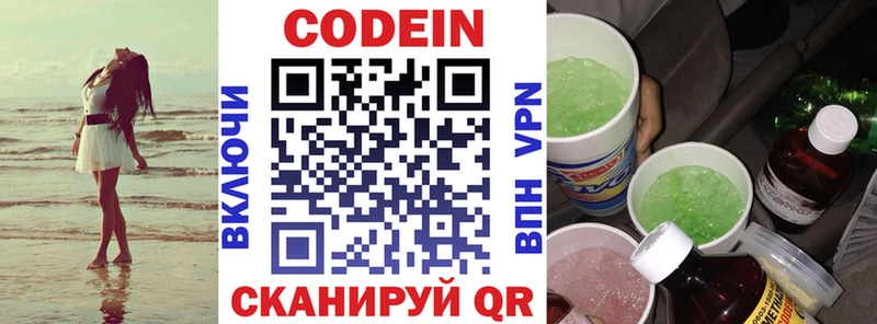 Купить где  Октябрьск  Кодеин напиток Lean (лин) 