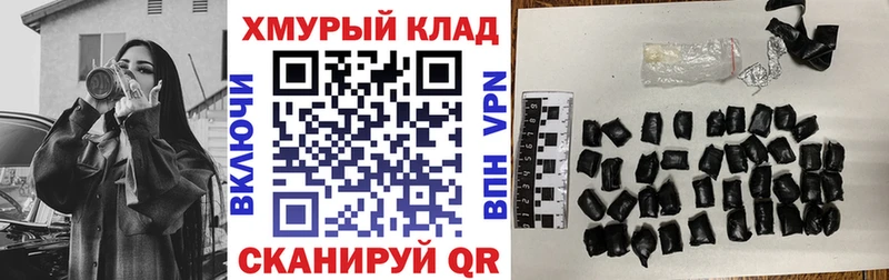 Купить  Октябрьск  ГЕРОИН хмурый 
