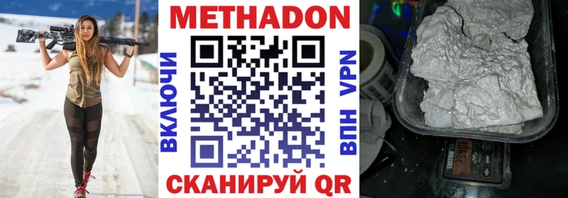Метадон белоснежный Октябрьск