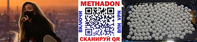 Метадон VHQ  Купить закладки  Октябрьск 