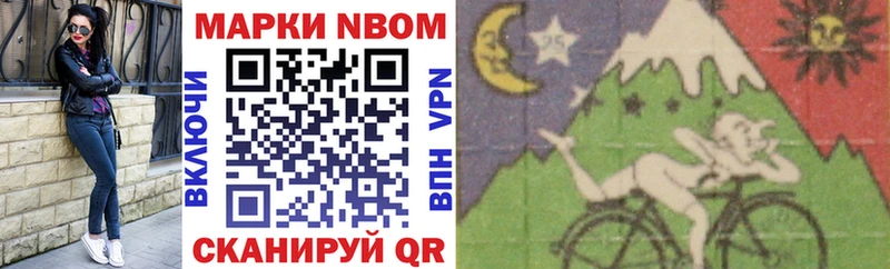 Купить  Октябрьск  Марки NBOMe 1,8мг 